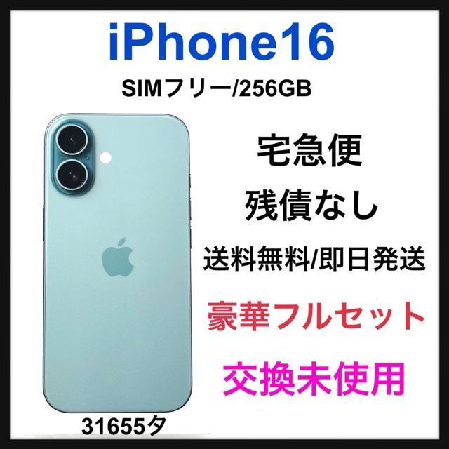 �������g�p iPhone 16 256 GB SIM�t���[ �e�B�[�� �{��  �� �Ɠd/AV�� 