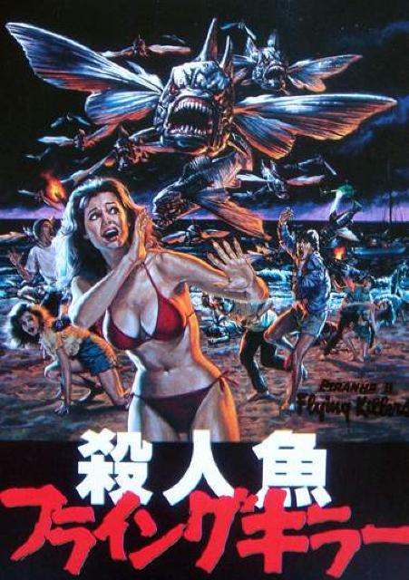 殺人魚 フライングキラー 映画 特別割引券 特別鑑賞券 < ホビー 殺人魚 フライングキラー 映画 特別割引券 特別鑑賞券 < ホビーの