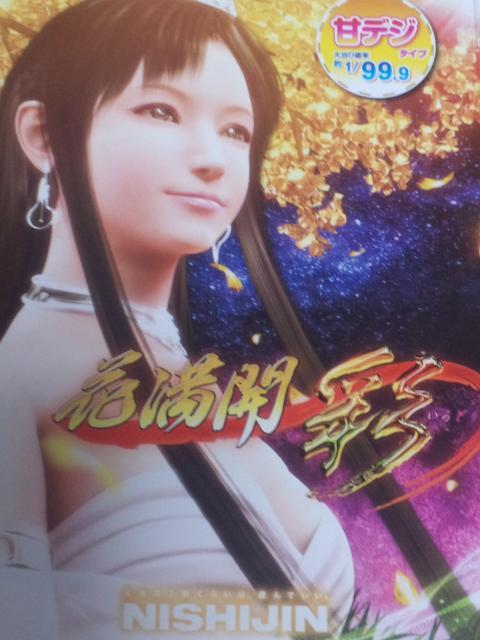 【パチンコ 花満開 彩(甘)】小冊子 < ホビー 【パチンコ 花満開 彩(甘)】小冊子 < ホビーの