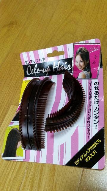 セレアップヘア 盛り髪 大小2個セット < 女性アクセサリー/時計 セレアップヘア 盛り髪 大小2個セット < 女性アクセサリー/時計の