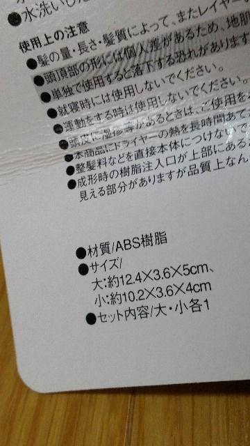 セレアップヘア 盛り髪 大小2個セット < 女性アクセサリー/時計 セレアップヘア 盛り髪 大小2個セット < 女性アクセサリー/時計の