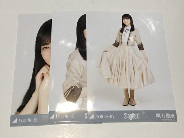 早川聖来 Singout会場限定写真 < タレントグッズ  早川聖来 Singout会場限定写真  < タレントグッズの