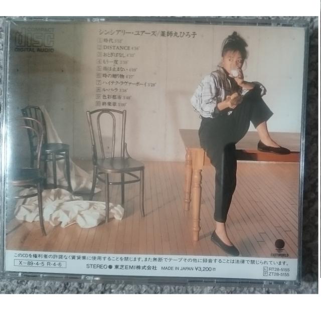 KF  薬師丸ひろ子 シンシアリー ユアーズ SINCERELY YOURS < タレントグッズ  KF  薬師丸ひろ子 シンシアリー ユアーズ SINCERELY YOURS < タレントグッズの