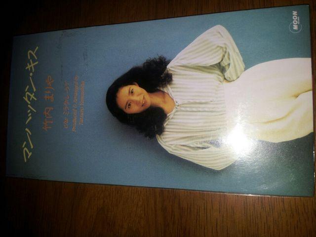 竹内まりや*マンハッタンキス〇CDシングル美品☆ < タレントグッズ  竹内まりや*マンハッタンキス〇CDシングル美品☆  < タレントグッズの