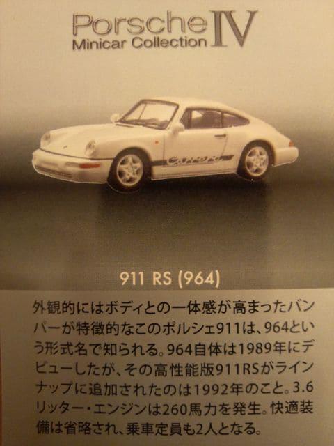 ポルシェ4 911 RS (964) 【シークレット】 ★京商サンクス限定★ < ホビー  ポルシェ4 911 RS (964) 【シークレット】 ★京商サンクス限定★ < ホビーの