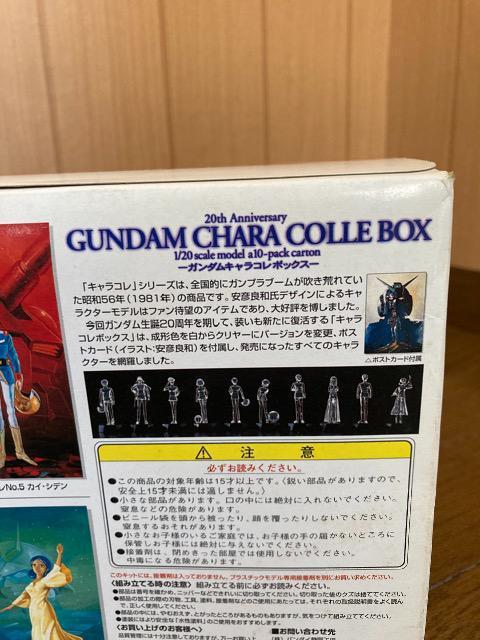 GUNDAM CHARA COLLE BOX < アニメ/コミック/キャラクター GUNDAM CHARA COLLE BOX < アニメ/コミック/キャラクターの