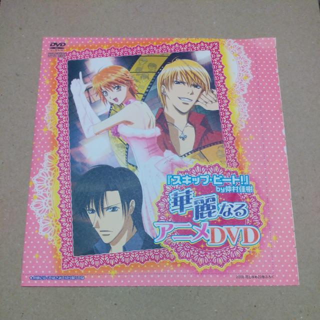 【スキップ・ビート】華麗なるアニメDVD 仲村佳樹 < アニメ/コミック/キャラクター  【スキップ・ビート】華麗なるアニメDVD 仲村佳樹  < アニメ/コミック/キャラクターの