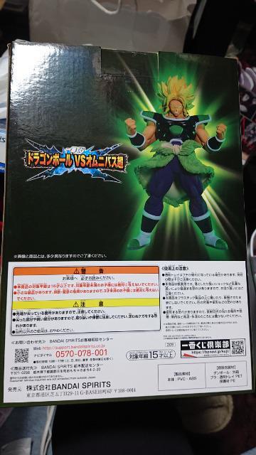 一番くじ・ドラゴンボールVSオムニバス超・B賞・超サイヤ人ブロリーフィギュア < アニメ/コミック/キャラクター  一番くじ・ドラゴンボールVSオムニバス超・B賞・超サイヤ人ブロリーフィギュア < アニメ/コミック/キャラクターの