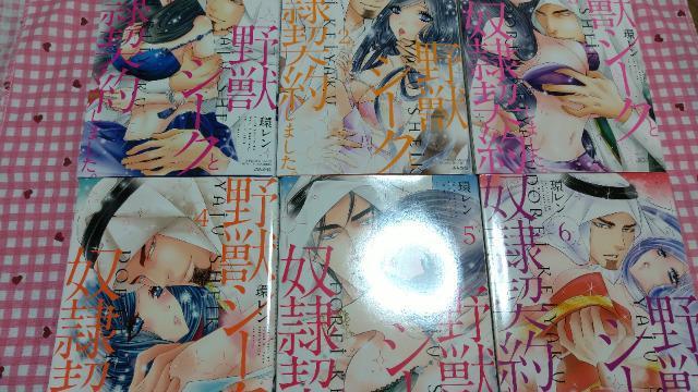 TL☆野獣シークと奴隷契約しました。@〜E/環レン < アニメ/コミック/キャラクター  TL☆野獣シークと奴隷契約しました。@〜E/環レン  < アニメ/コミック/キャラクターの
