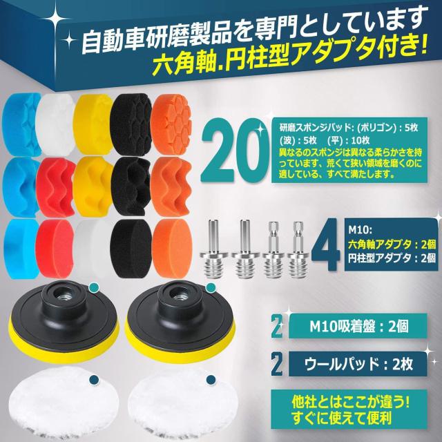 ポリッシャー バフ 80mm 28点 六角軸付き 電動ポリッシャー用 < 自動車/バイク ポリッシャー バフ 80mm 28点 六角軸付き 電動ポリッシャー用 < 自動車/バイク