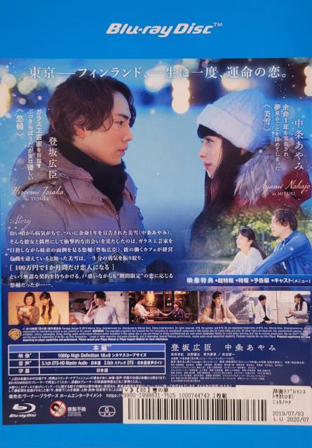 中古Blu-ray 雪の華 < CD/DVD/ビデオ  中古Blu-ray 雪の華 < CD/DVD/ビデオの