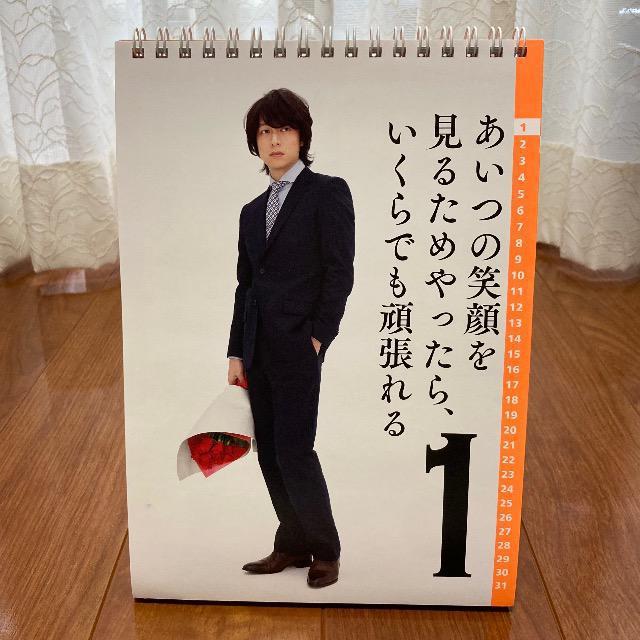 舞台マクベス 関ジャニ∞丸山隆平さん 万年日めくりカレンダー(中古) < タレントグッズ  舞台マクベス 関ジャニ∞丸山隆平さん 万年日めくりカレンダー(中古) < タレントグッズの