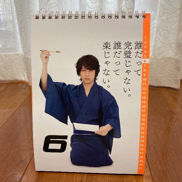 舞台マクベス 関ジャニ∞丸山隆平さん 万年日めくりカレンダー(中古) < タレントグッズ  舞台マクベス 関ジャニ∞丸山隆平さん 万年日めくりカレンダー(中古) < タレントグッズの