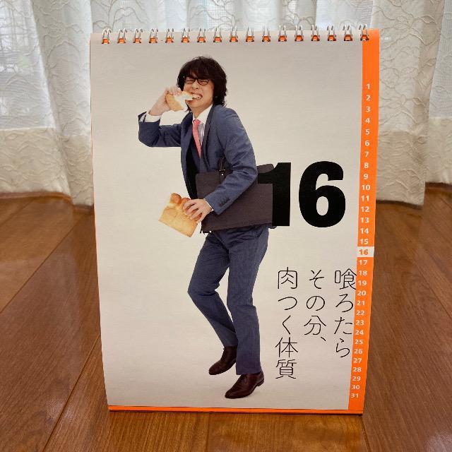 舞台マクベス 関ジャニ∞丸山隆平さん 万年日めくりカレンダー(中古) < タレントグッズ  舞台マクベス 関ジャニ∞丸山隆平さん 万年日めくりカレンダー(中古) < タレントグッズの
