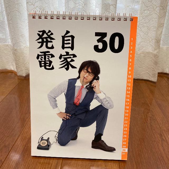 舞台マクベス 関ジャニ∞丸山隆平さん 万年日めくりカレンダー(中古) < タレントグッズ  舞台マクベス 関ジャニ∞丸山隆平さん 万年日めくりカレンダー(中古) < タレントグッズの