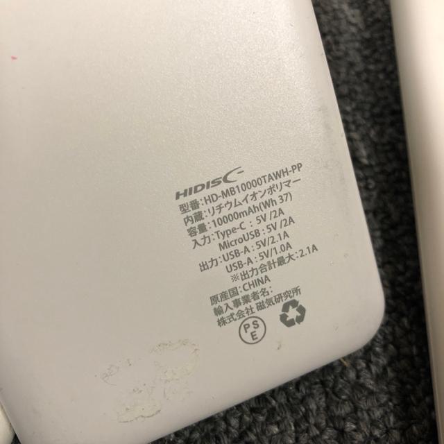 即決 HIDISC モバイルバッテリー 3個セット < 家電/AV  即決 HIDISC モバイルバッテリー 3個セット < 家電/AVの
