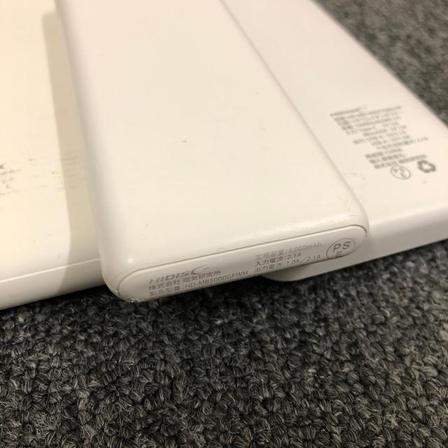 即決 HIDISC モバイルバッテリー 3個セット < 家電/AV  即決 HIDISC モバイルバッテリー 3個セット < 家電/AVの