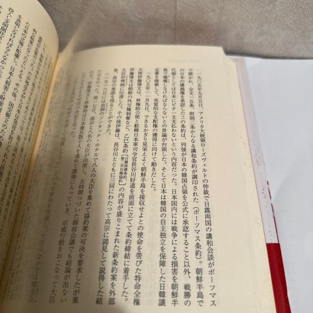 親日派のための弁明 < 本/雑誌  親日派のための弁明 < 本/雑誌の