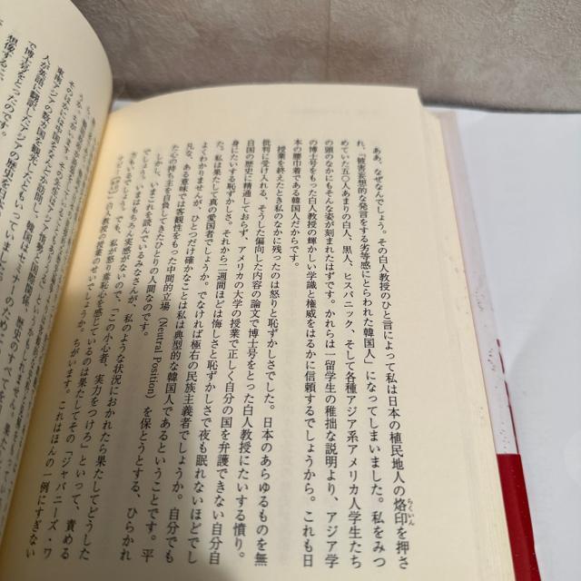 親日派のための弁明 < 本/雑誌  親日派のための弁明 < 本/雑誌の