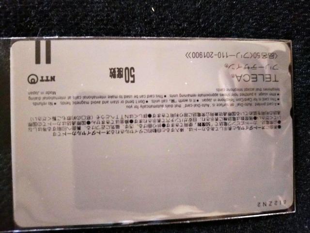 ペコちゃんテレホンカードA < チケット/金券  ペコちゃんテレホンカードA < チケット/金券の