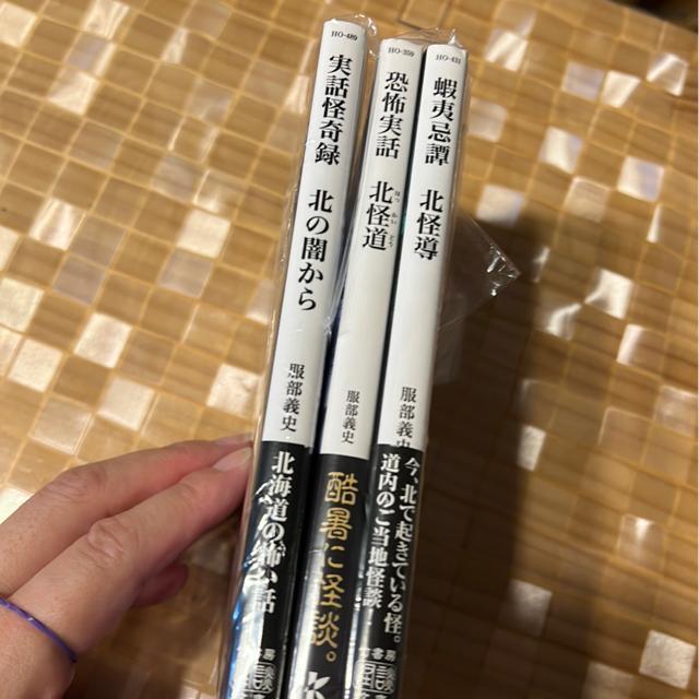 (文庫本・ホラー)服部義史・シリーズ(3冊セット) < 本/雑誌  (文庫本・ホラー)服部義史・シリーズ(3冊セット) < 本/雑誌の