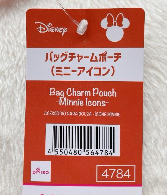 ディズニー ミニー アイコン バッグチャームポーチ ピンク オタ活 ミニバッグ N2m < アニメ/コミック/キャラクター  ディズニー ミニー アイコン バッグチャームポーチ ピンク オタ活 ミニバッグ N2m < アニメ/コミック/キャラクターの