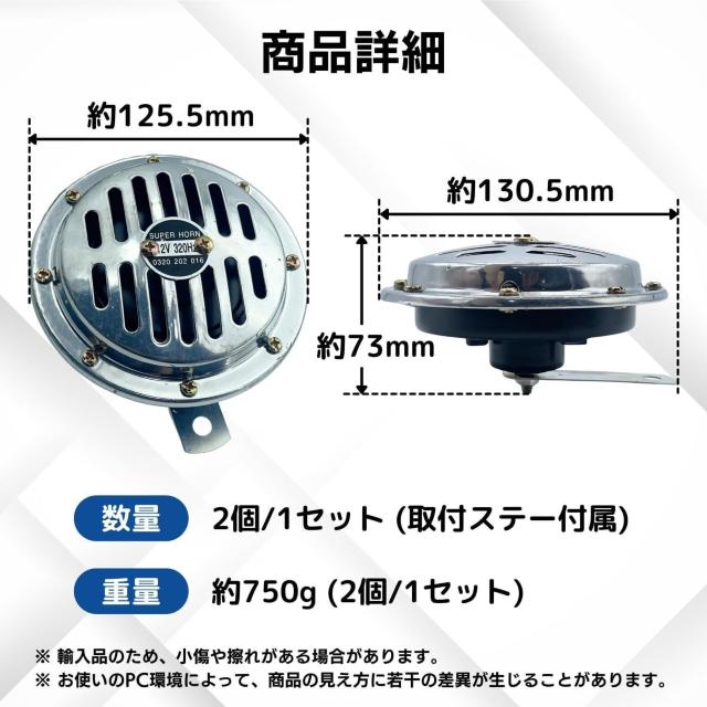 汎用 車 ホーン 12v デュアルトーン 重低音 320Hz /430Hz 2個 < 自動車/バイク 汎用 車 ホーン 12v デュアルトーン 重低音 320Hz /430Hz 2個 < 自動車/バイク