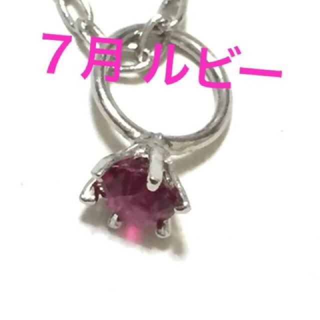 誕生石プチジュエリーネックレス【7月・シルバー】 < 女性アクセサリー/時計 誕生石プチジュエリーネックレス【7月・シルバー】 < 女性アクセサリー/時計の