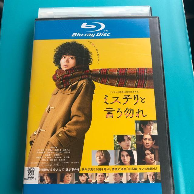 ミステリと言う勿れ ブルーレイ < CD/DVD/ビデオ  ミステリと言う勿れ ブルーレイ  < CD/DVD/ビデオの