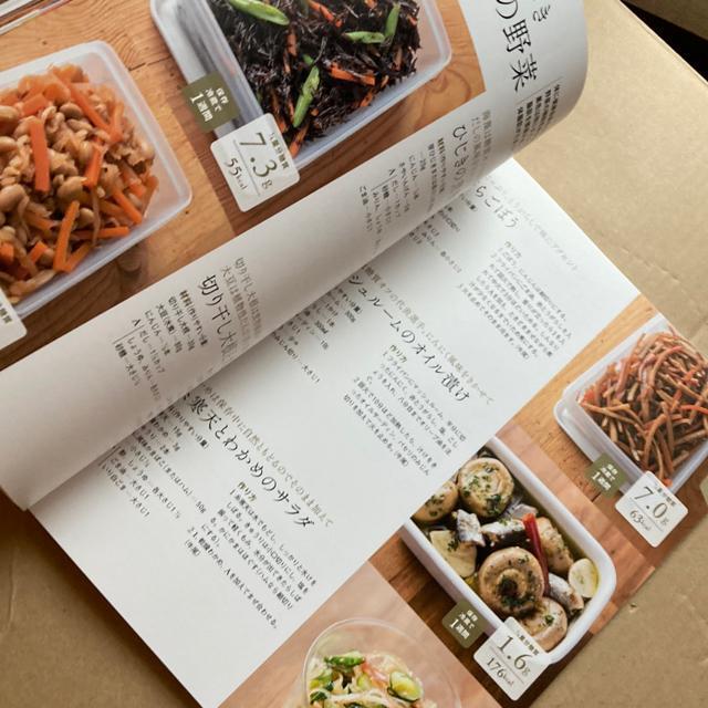 やせぐせがつく作りおき150 < 本/雑誌 やせぐせがつく作りおき150 < 本/雑誌の
