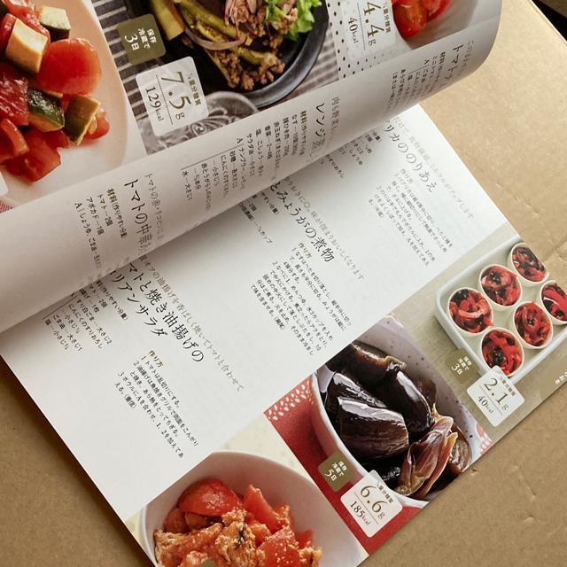 やせぐせがつく作りおき150 < 本/雑誌 やせぐせがつく作りおき150 < 本/雑誌の