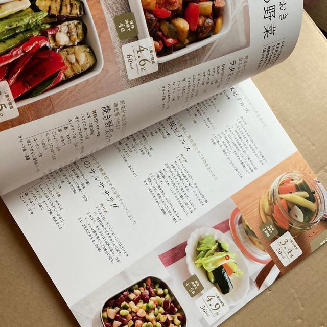 やせぐせがつく作りおき150 < 本/雑誌 やせぐせがつく作りおき150 < 本/雑誌の
