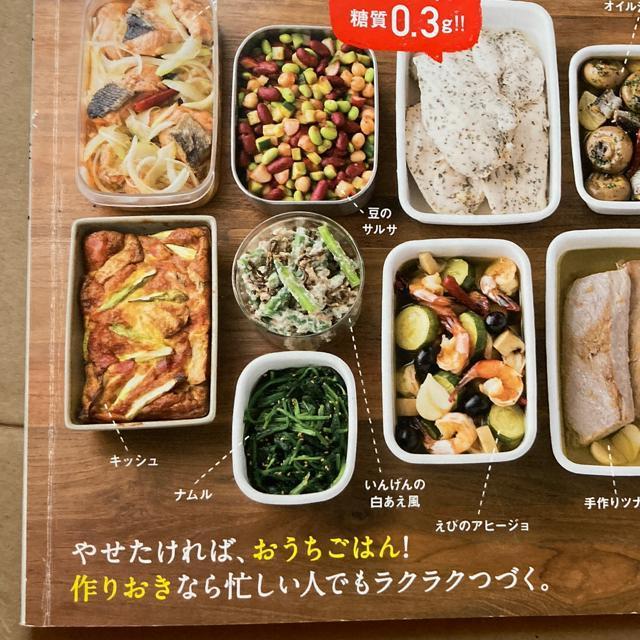 やせぐせがつく作りおき150 < 本/雑誌 やせぐせがつく作りおき150 < 本/雑誌の