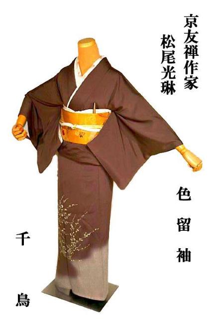 色留袖 最高峰 新品同様 京友禅作家 松尾光琳 銀彩 流水枝花文 鬼しぼ縮緬 1つ紋 身丈158cm 裄63cm T3641 < 女性ファッション 色留袖 最高峰 新品同様 京友禅作家 松尾光琳 銀彩 流水枝花文 鬼しぼ縮緬 1つ紋 身丈158cm 裄63cm T3641 < 女性ファッションの