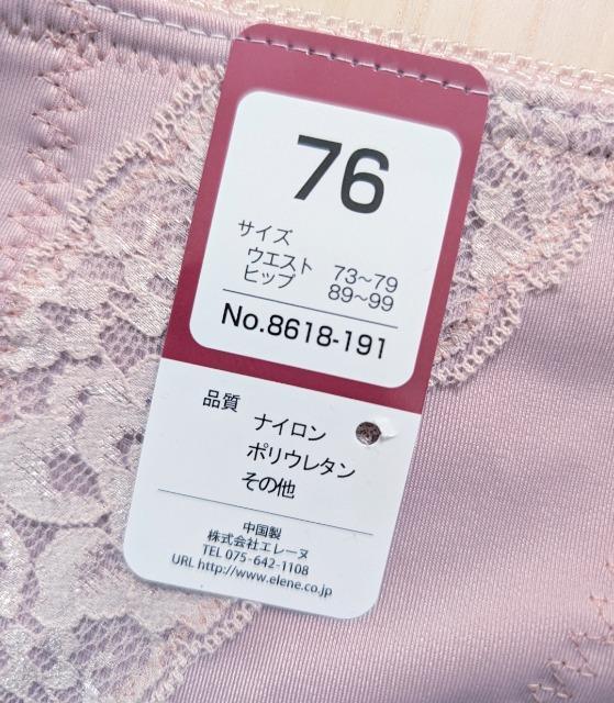 76★エレーヌ★ロングガードル★新品★送料無料 < 女性ファッション  76★エレーヌ★ロングガードル★新品★送料無料 < 女性ファッションの