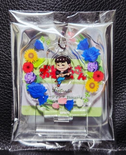 ☆送料無料☆おそ松さん☆Botania/ゆらゆらアクリルスタンド☆カラ松(A)☆新品☆ < アニメ/コミック/キャラクター  ☆送料無料☆おそ松さん☆Botania/ゆらゆらアクリルスタンド☆カラ松(A)☆新品☆ < アニメ/コミック/キャラクターの