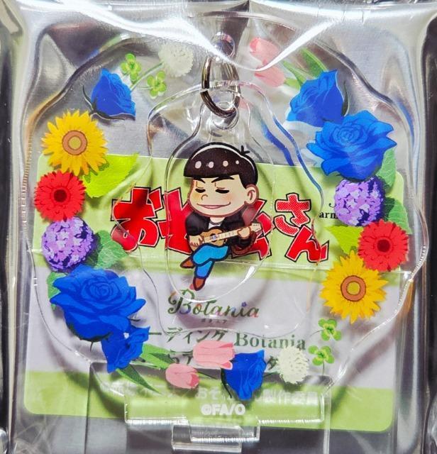☆送料無料☆おそ松さん☆Botania/ゆらゆらアクリルスタンド☆カラ松(A)☆新品☆ < アニメ/コミック/キャラクター  ☆送料無料☆おそ松さん☆Botania/ゆらゆらアクリルスタンド☆カラ松(A)☆新品☆ < アニメ/コミック/キャラクターの