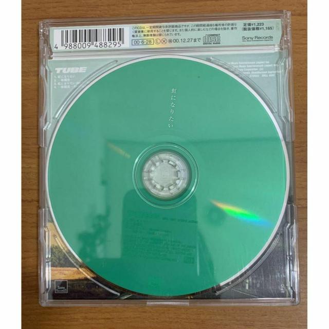 【送料無料】TUBE チューブ 虹になりたい/紫陽花 全4曲 < タレントグッズ 【送料無料】TUBE チューブ 虹になりたい/紫陽花 全4曲 < タレントグッズの