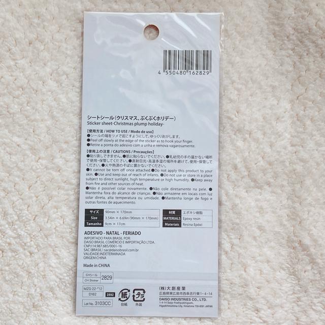 新品 クリスマス ぷくぷくシール ステッカー くまちゃん ベアー シール シート デコ N2m < インテリア/ライフ 新品 クリスマス ぷくぷくシール ステッカー くまちゃん ベアー シール シート デコ N2m < インテリア/ライフの