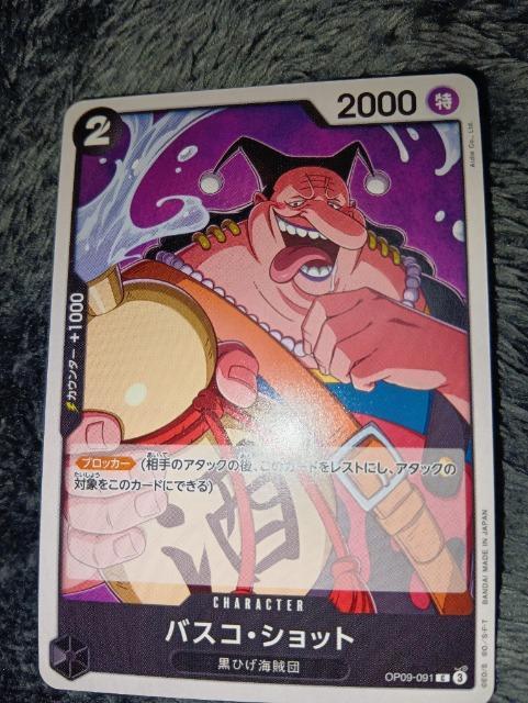 ワンピースカード*バスコショット*新たなる皇帝 < トレーディングカード ワンピースカード*バスコショット*新たなる皇帝 < トレーディングカードの