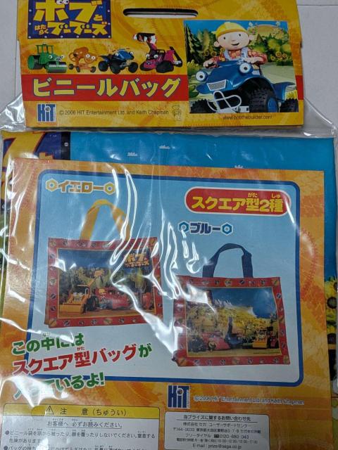 �{�u�Ƃ͂��炭�u�[�u�[�Y �r�j�[���o�b�O �X�N�G�A�^ �C�G���[&�u���[ 2��Z�b�g 2006�N ���g�p�i  �� �z�r�[�� 