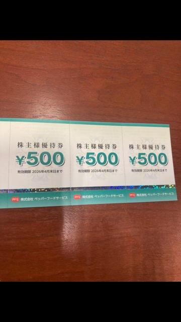 ペッパーフードサービス 株主優待券 500円券 1枚 2026年4月末まで 普通郵便ミニレター送料ゆうパケット送料180円 < チケット/金券 ペッパーフードサービス 株主優待券 500円券 1枚 2026年4月末まで 普通郵便ミニレター送料ゆうパケット送料180円 < チケット/金券の