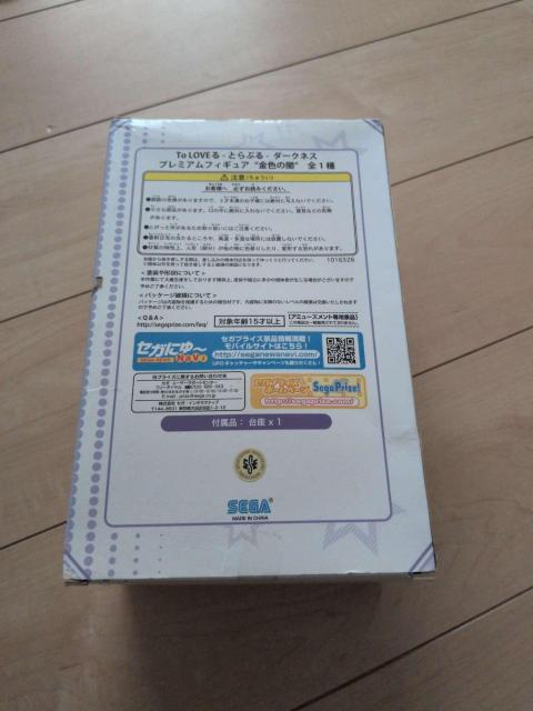 To LOVEる-とらぶる- ダークネス プレミアムフィギュア “金色の闇” < ホビー To LOVEる-とらぶる- ダークネス プレミアムフィギュア “金色の闇” < ホビーの