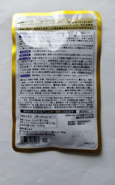 �吳���� ���Ȃ��̎��b�΍� �^�u���b�g PREMIUM 30���� �@�\���\���H�i �� �w���X/�r���[�e�B�[�� 