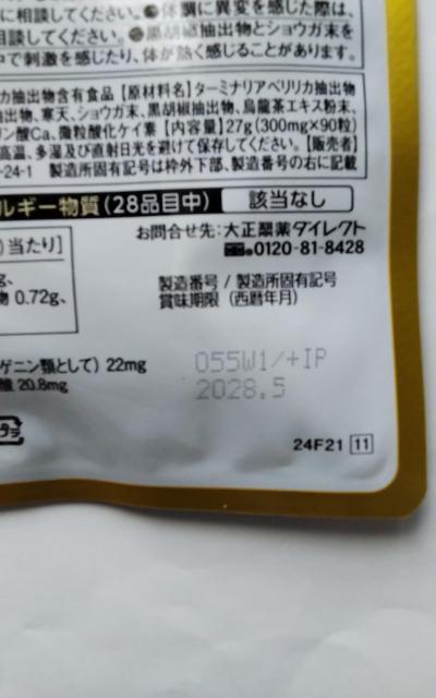 �吳���� ���Ȃ��̎��b�΍� �^�u���b�g PREMIUM 30���� �@�\���\���H�i �� �w���X/�r���[�e�B�[�� 