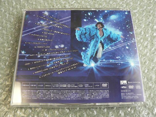 ���p�F �w50TA�x�A���o���yCD+DVD�z�����h���n�[�c�^���C�u�f�����^ �� �^�����g�O�b�Y�� 