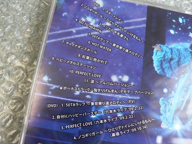 ���p�F �w50TA�x�A���o���yCD+DVD�z�����h���n�[�c�^���C�u�f�����^ �� �^�����g�O�b�Y�� 