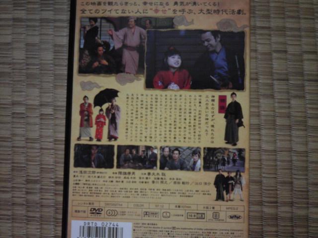 憑神 つきがみ 妻夫木聡、江口洋介 < CD/DVD/ビデオ  憑神 つきがみ 妻夫木聡、江口洋介 < CD/DVD/ビデオの