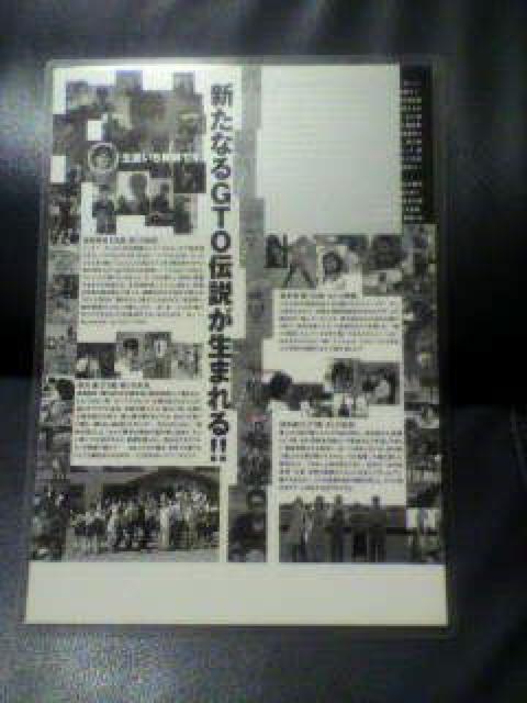 GTO下敷き映画レア < アニメ/コミック/キャラクター  GTO下敷き映画レア < アニメ/コミック/キャラクターの