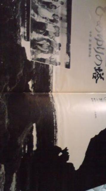 ひめゆりの塔東宝創立50周年記念映画パンフレット半券付き < ホビー  ひめゆりの塔東宝創立50周年記念映画パンフレット半券付き < ホビーの